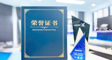 “汽车销售智能引擎”亮相浙江温州“数据要素×”大赛，斩获殊荣！