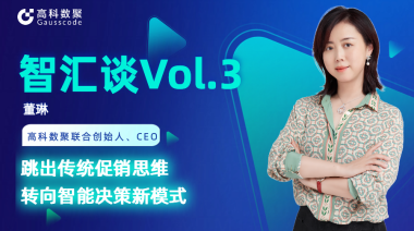 中国汽车报专访 | mile米乐集团联合创始人、CEO董琳：跳出传统促销思维，转向智能决策新模式
